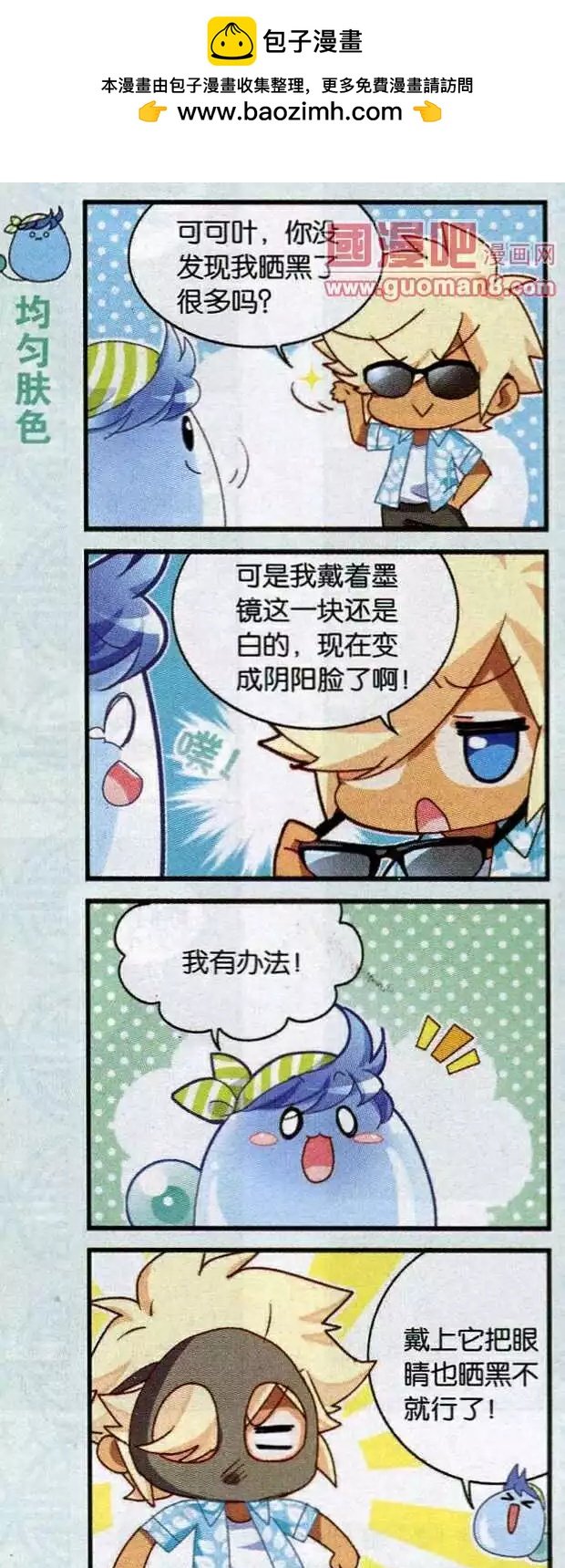 第44话 小爱的秘密研究（上）