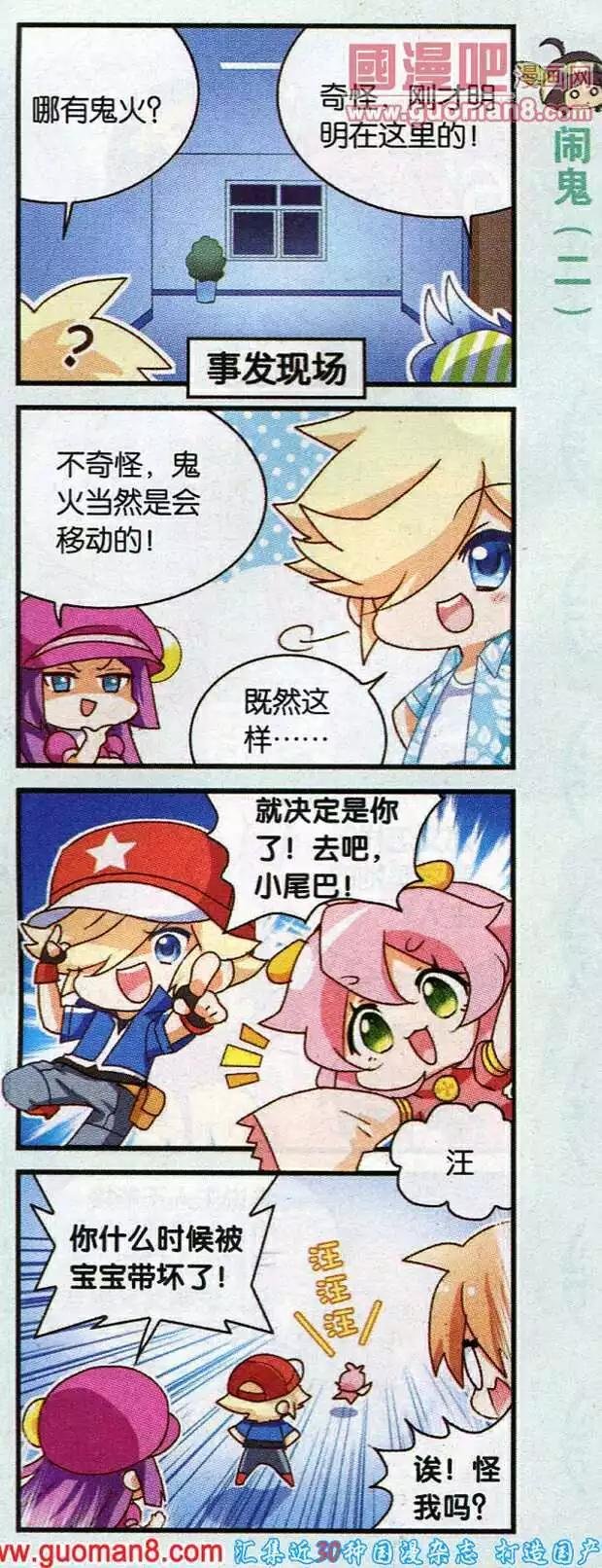 第44话 小爱的秘密研究（上）