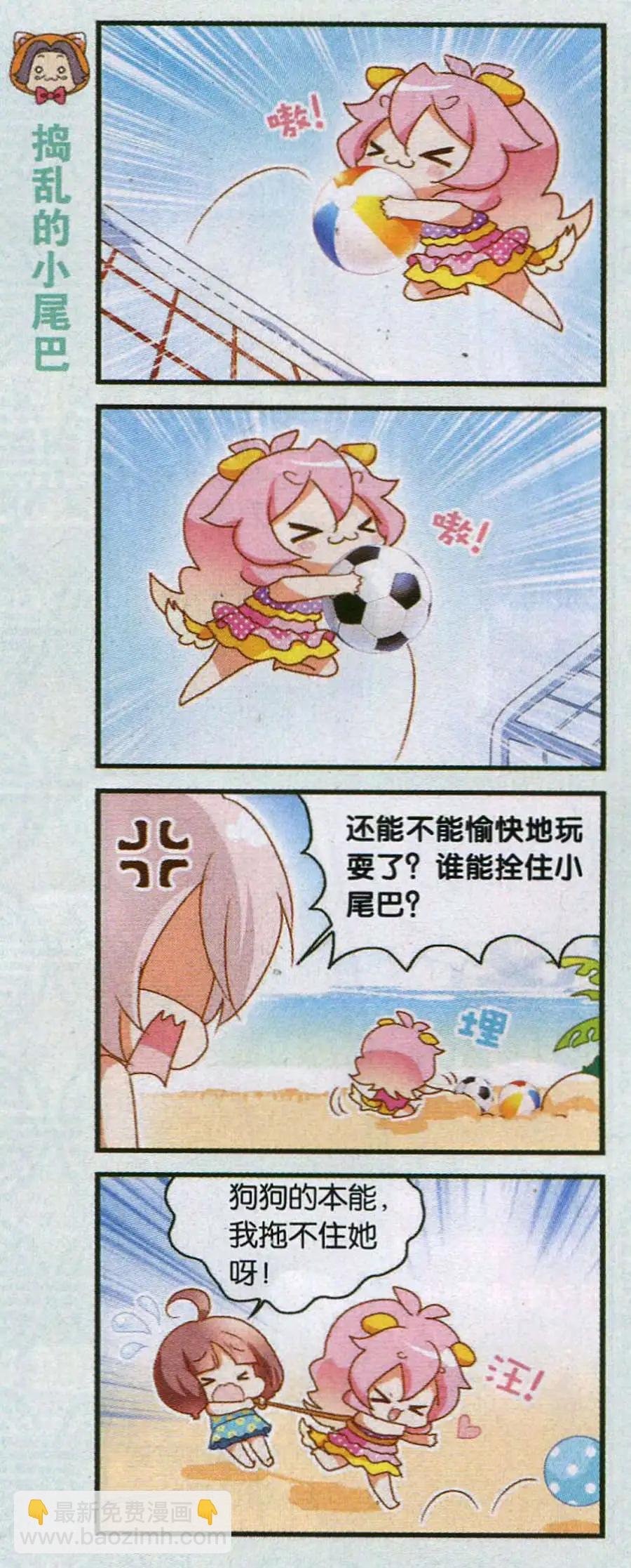 第47话 海边，我们来啦！