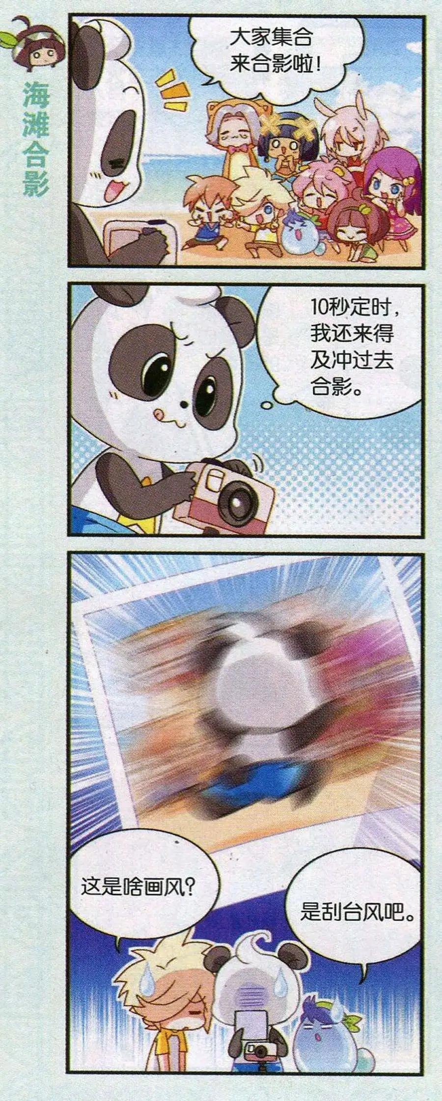 第47话 海边，我们来啦！