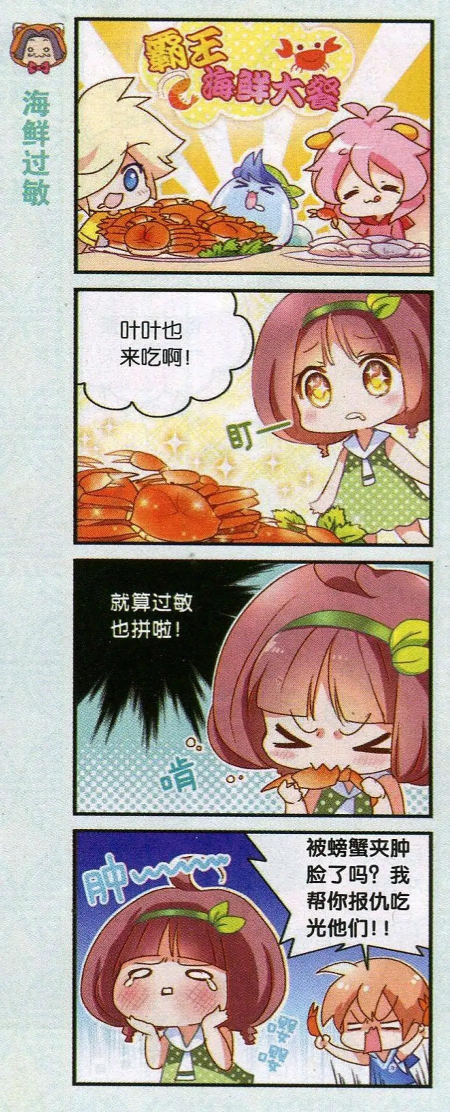 第47话 海边，我们来啦！