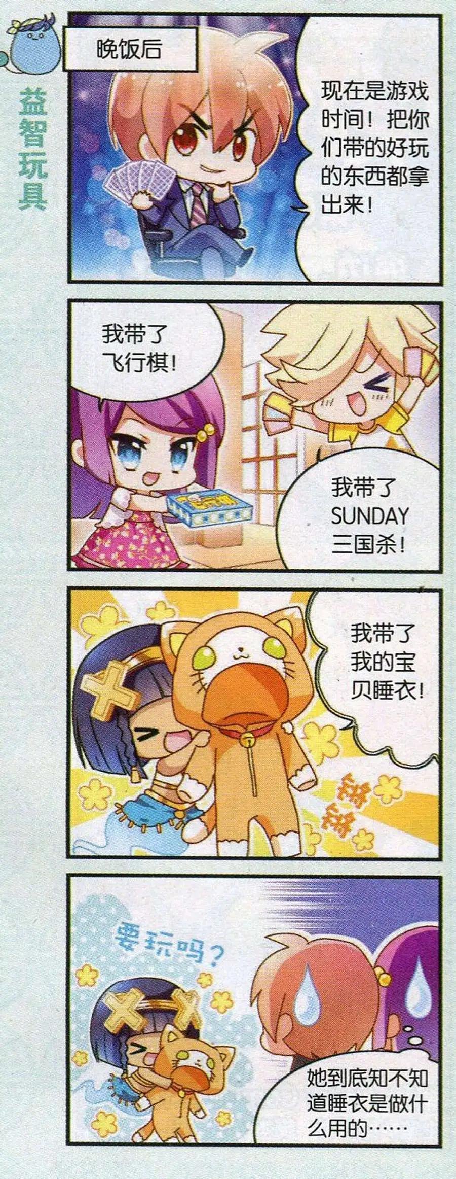 第47话 海边，我们来啦！