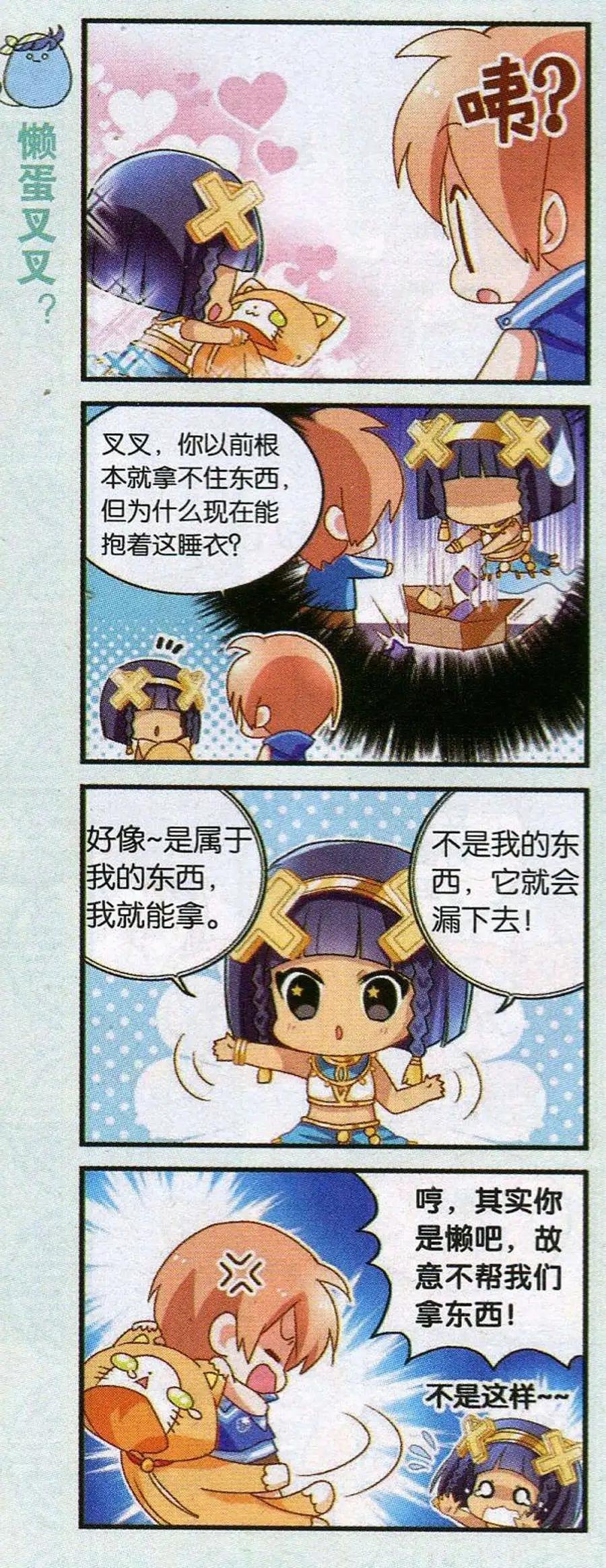 第47话 海边，我们来啦！