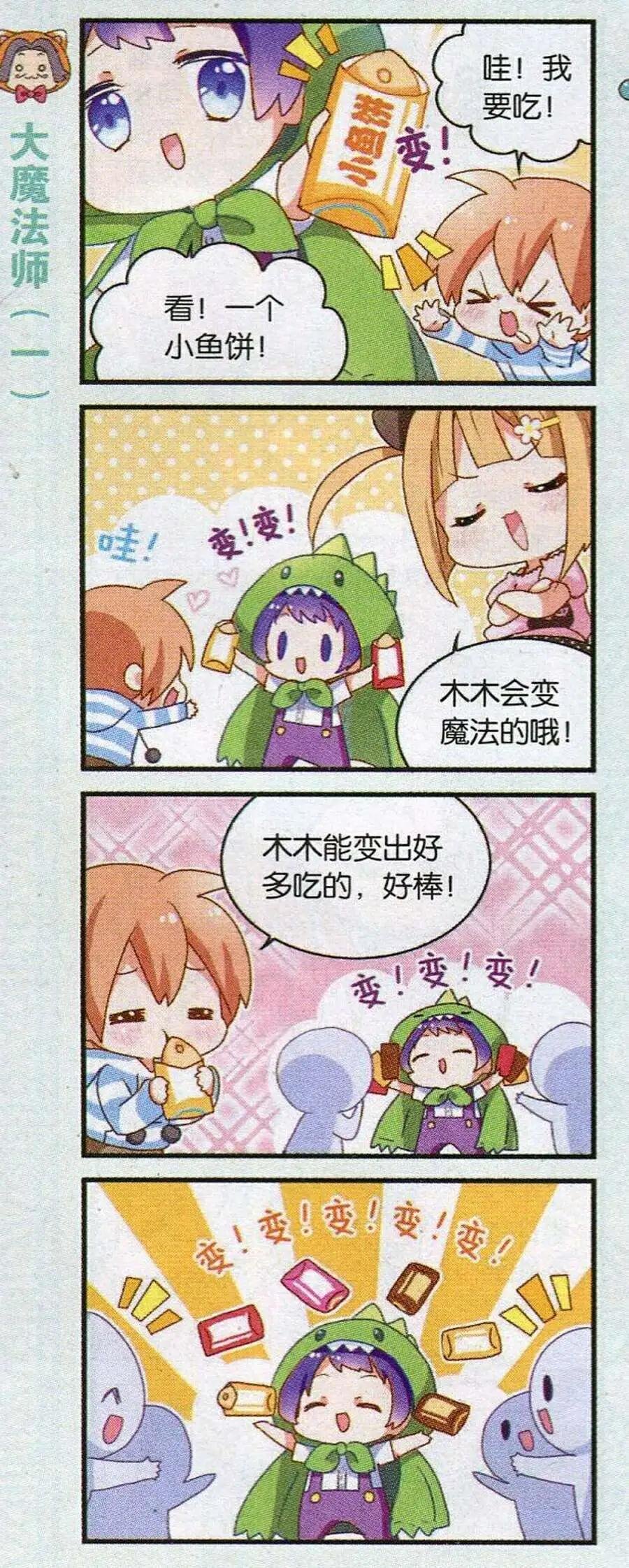 第50话 加入我们吧！