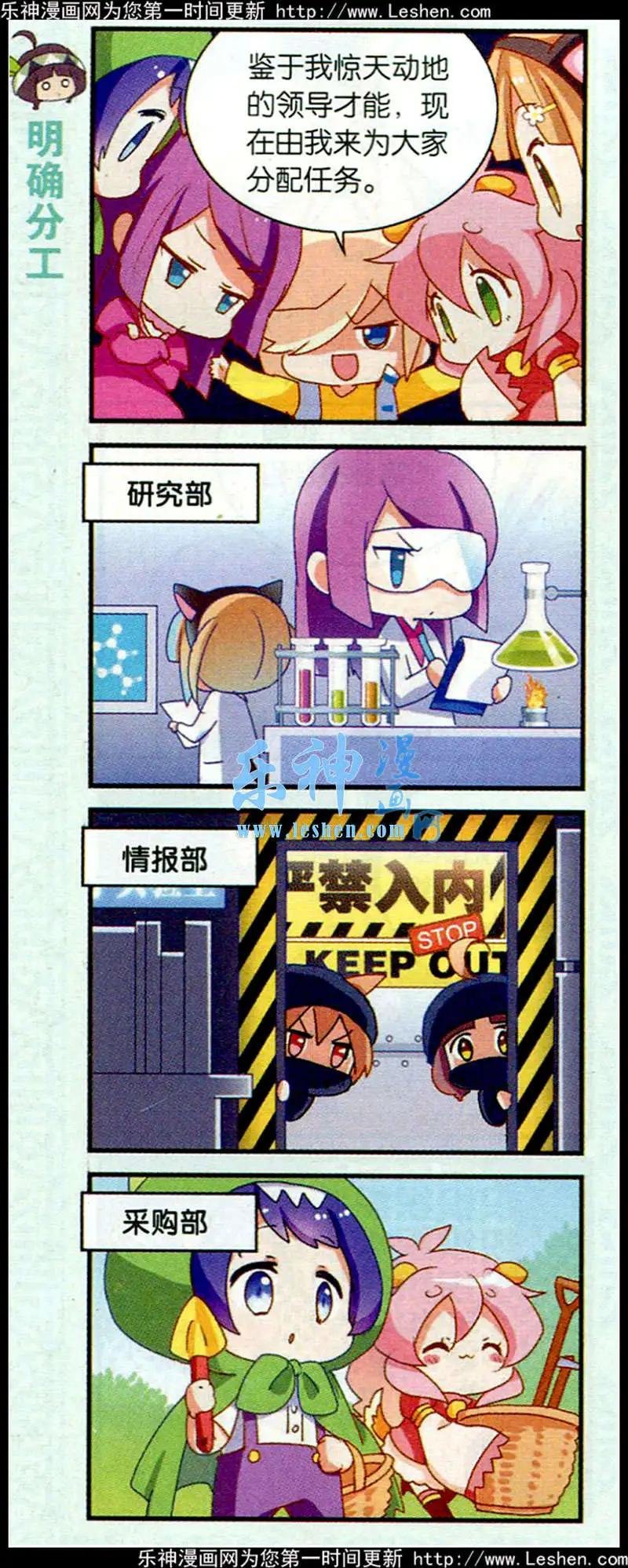 第53话 手工课大乱斗