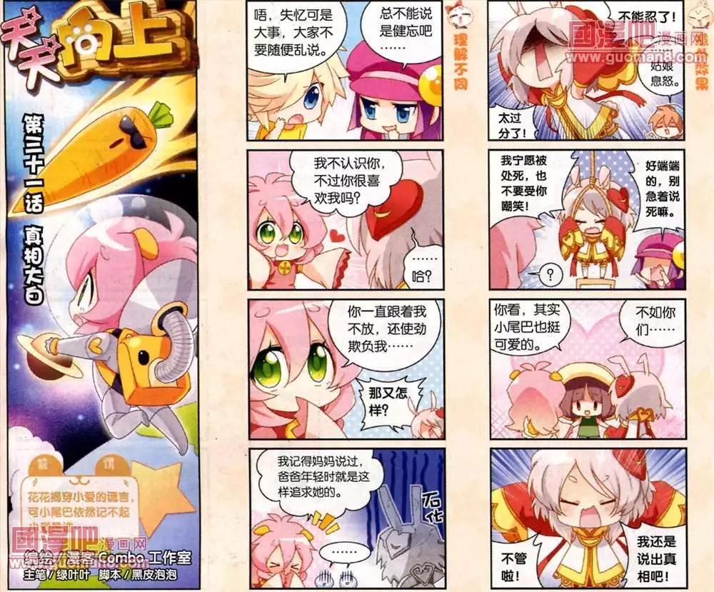 31话