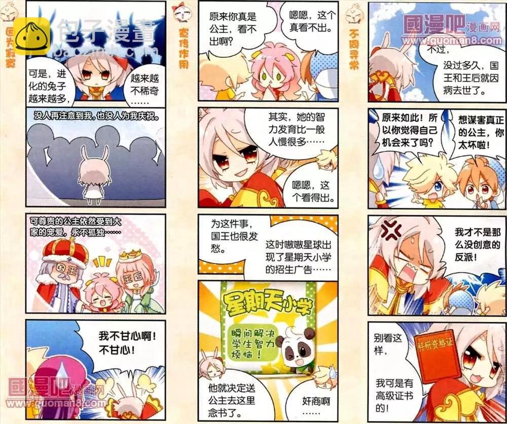 31话