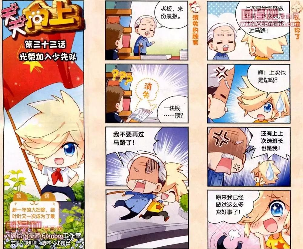 33话