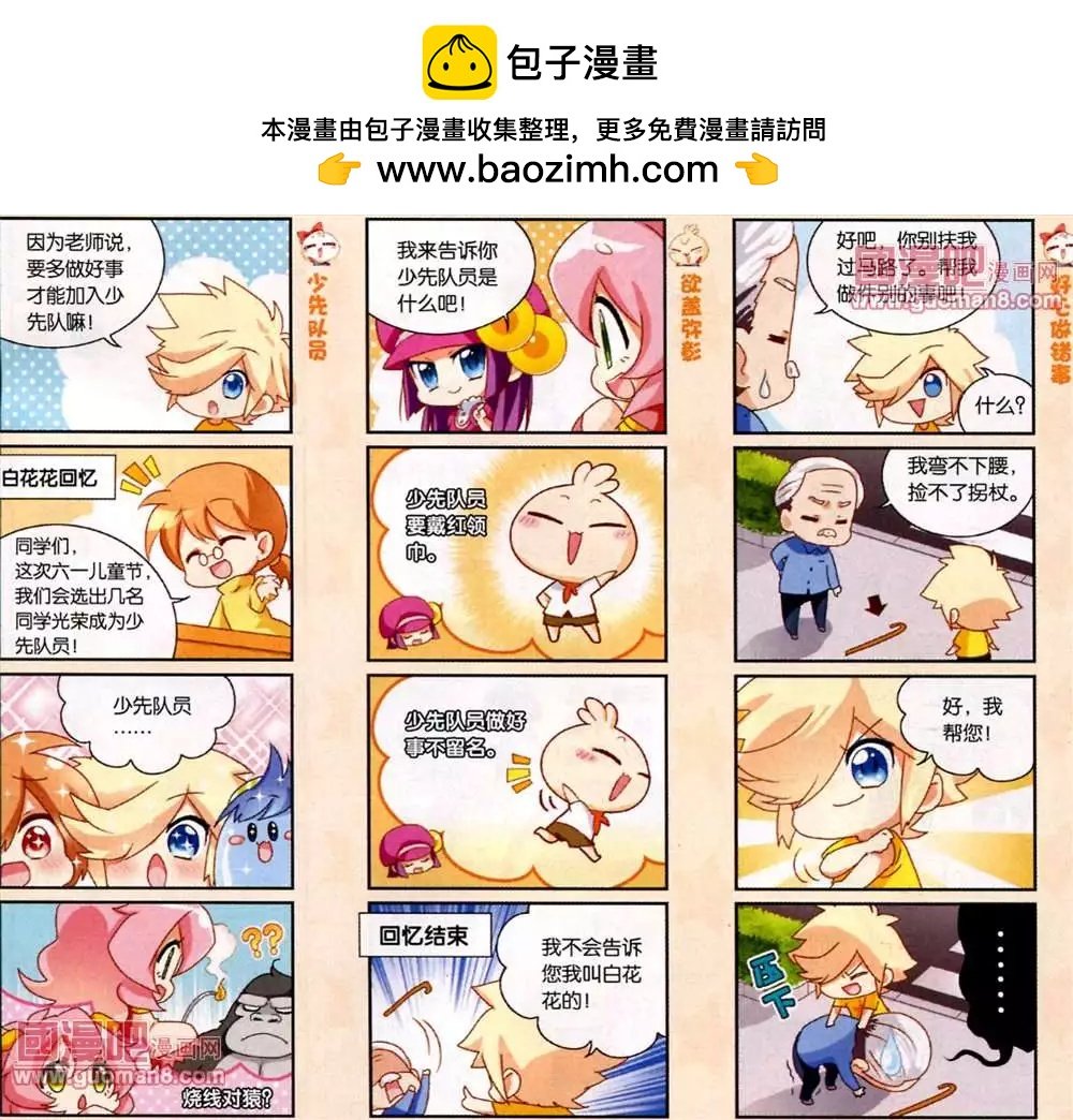 33话