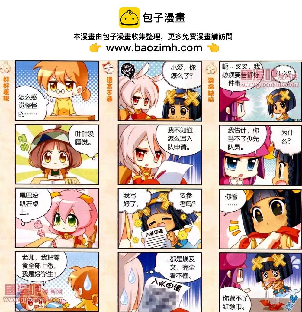 33话