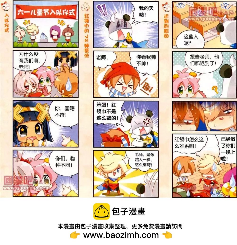 33话