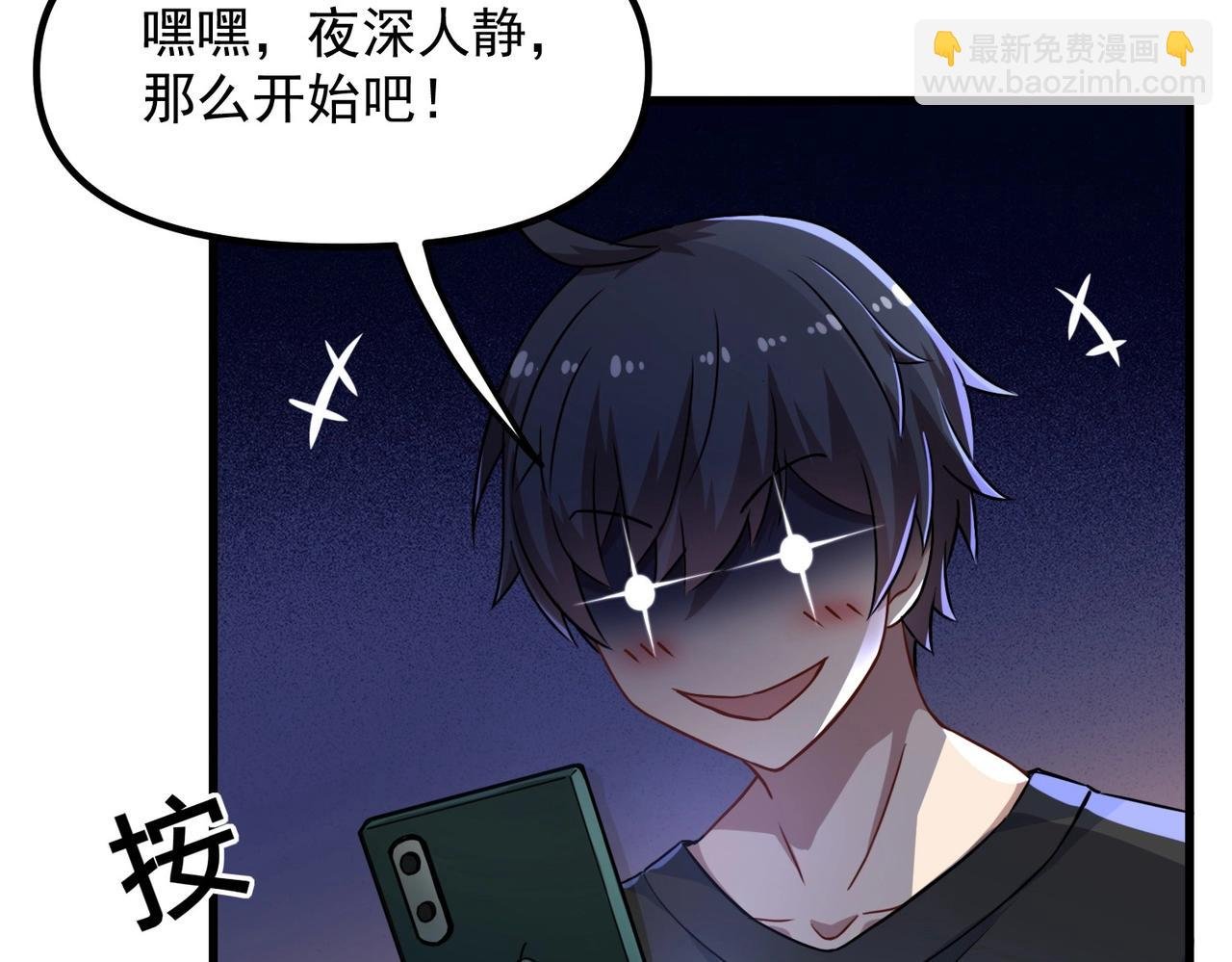 第1话 我强化了落魄少女