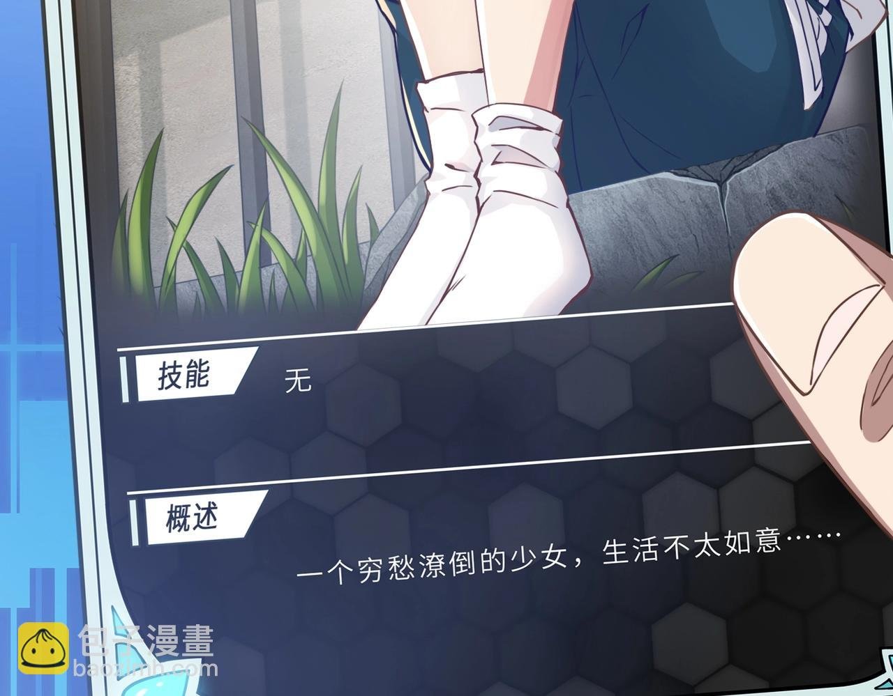 第1话 我强化了落魄少女