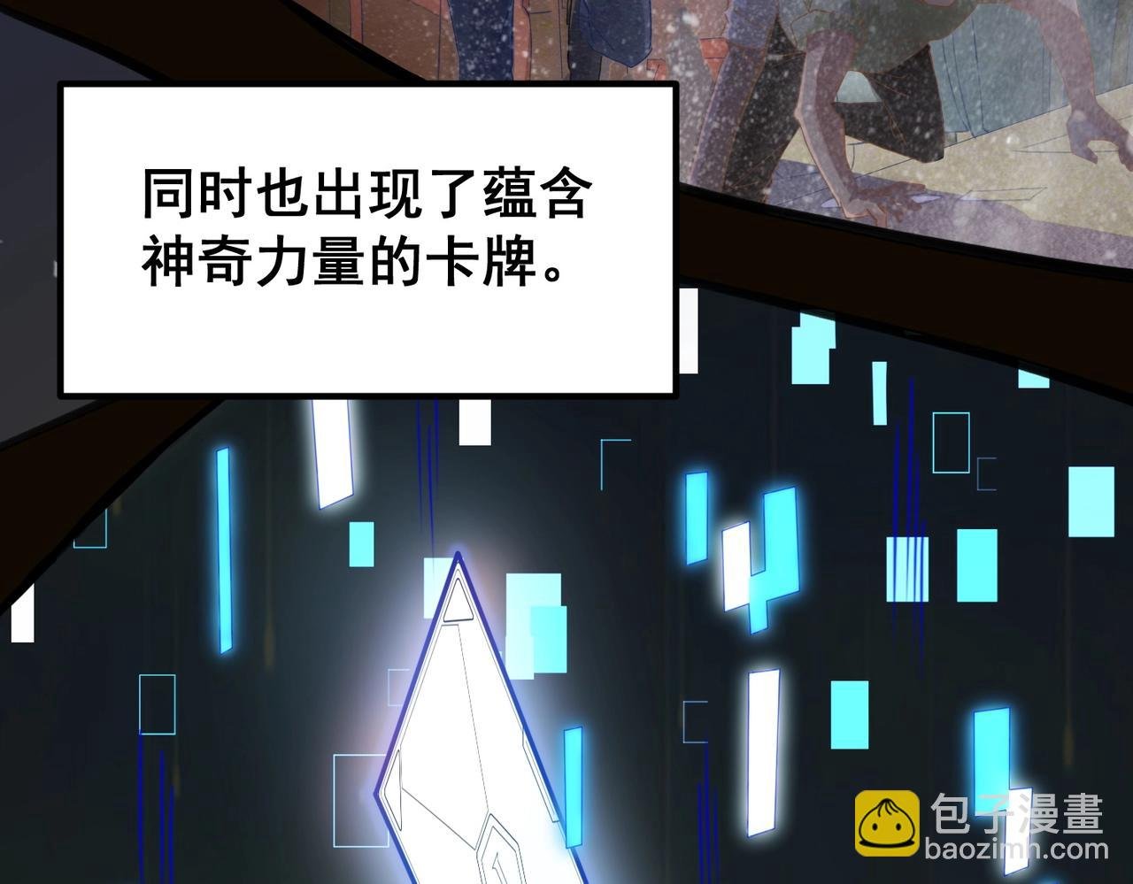 第1话 我强化了落魄少女