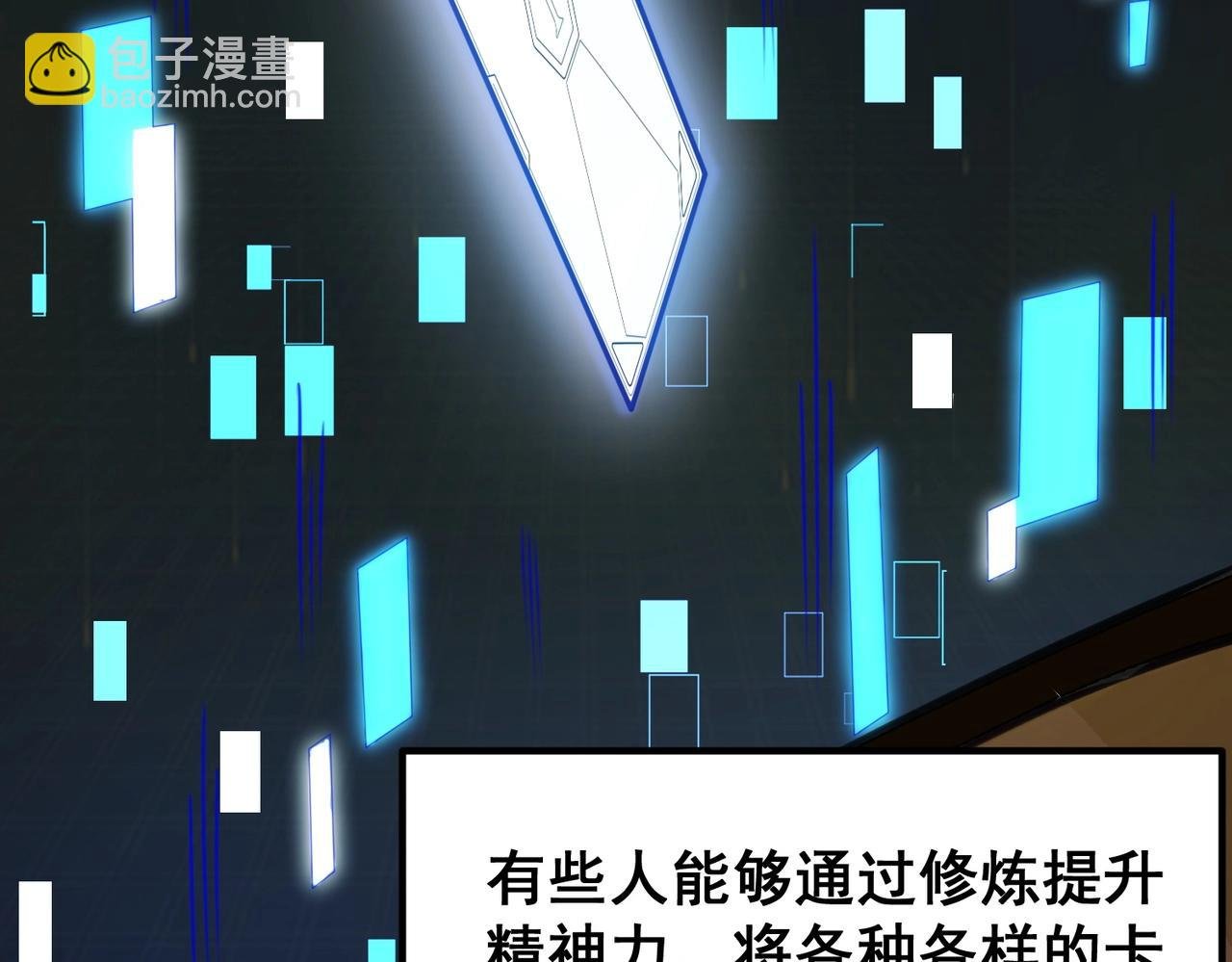 第1话 我强化了落魄少女