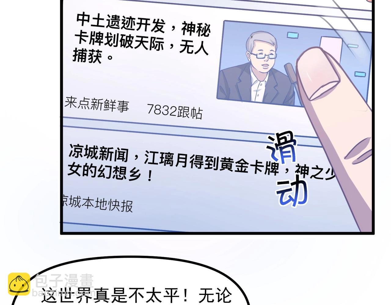 第1话 我强化了落魄少女
