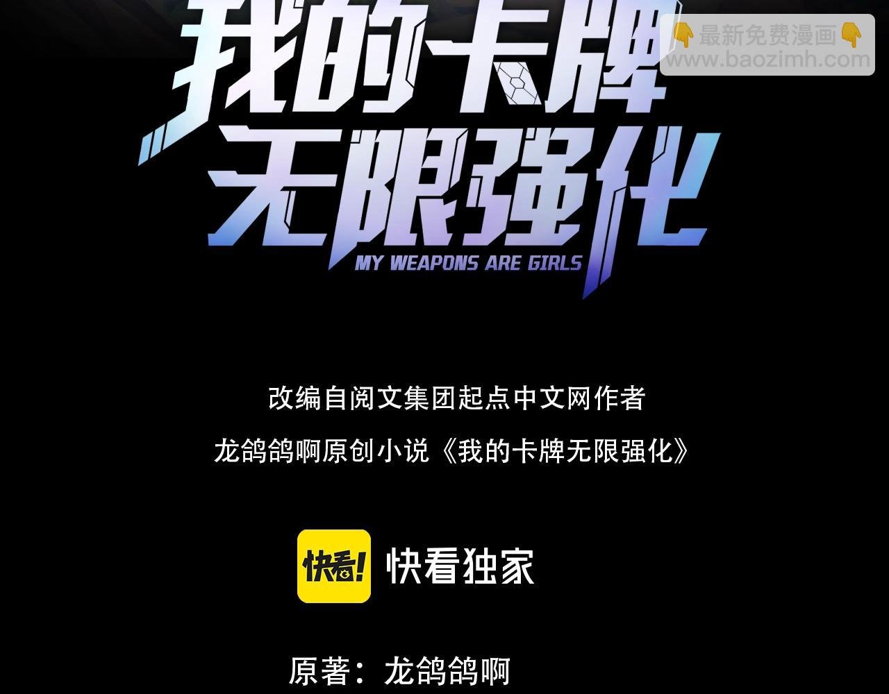 第10话 击杀柳树王！