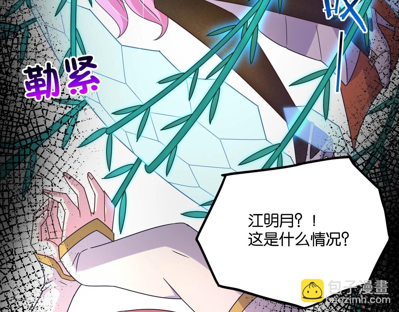 第10话 击杀柳树王！