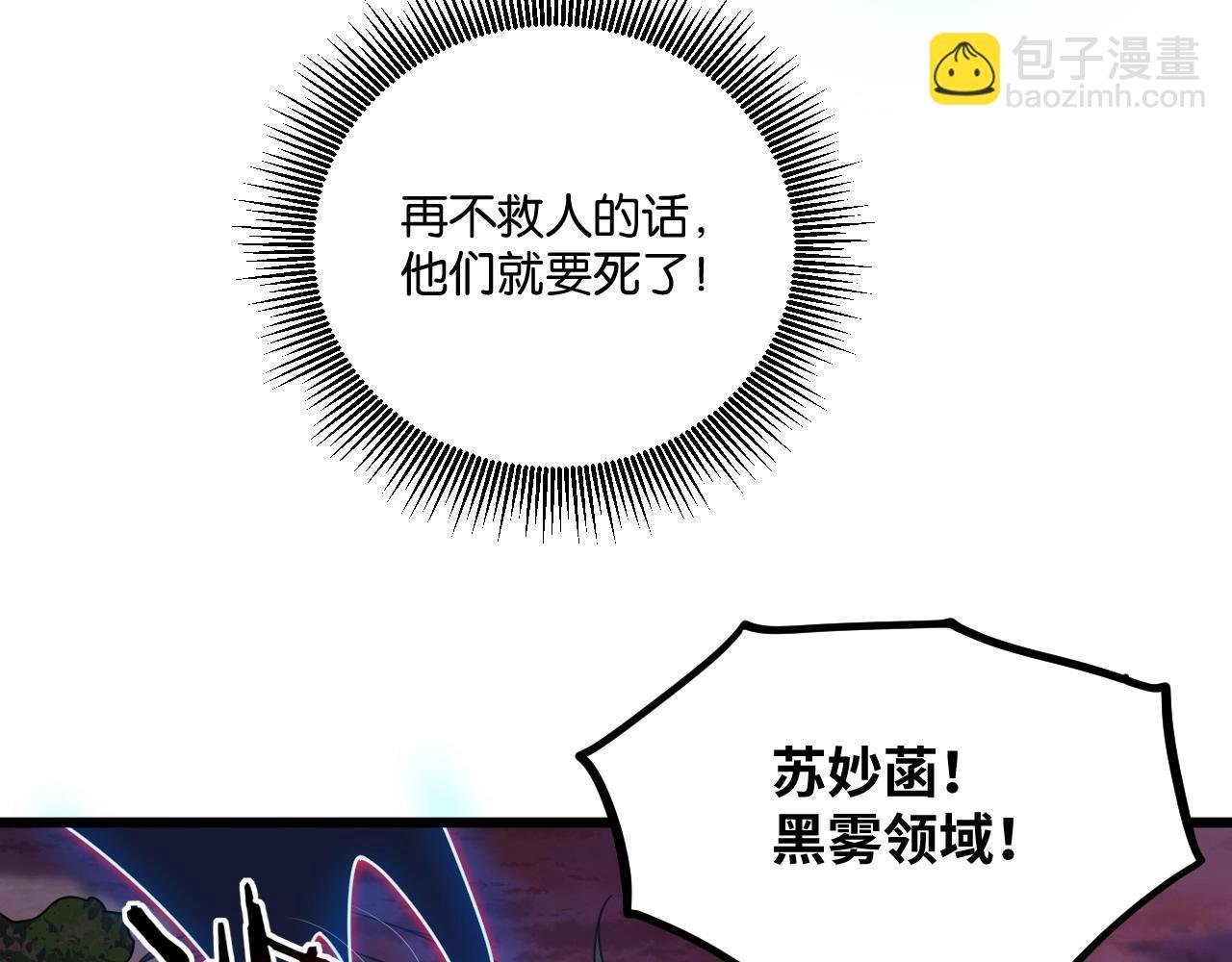 第10话 击杀柳树王！