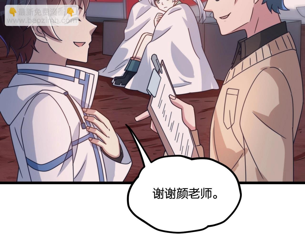 第11话 不能招惹大小姐