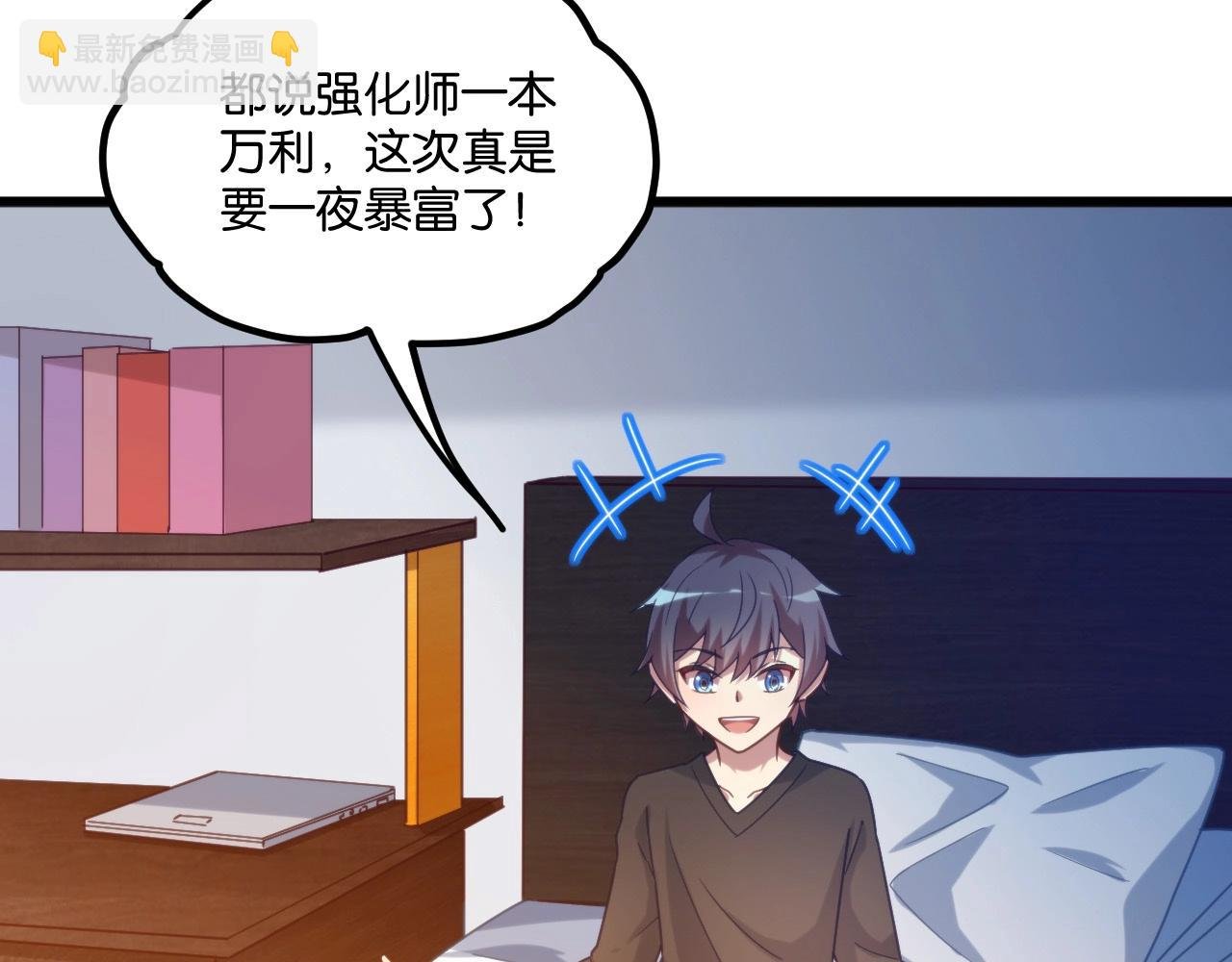 第11话 不能招惹大小姐