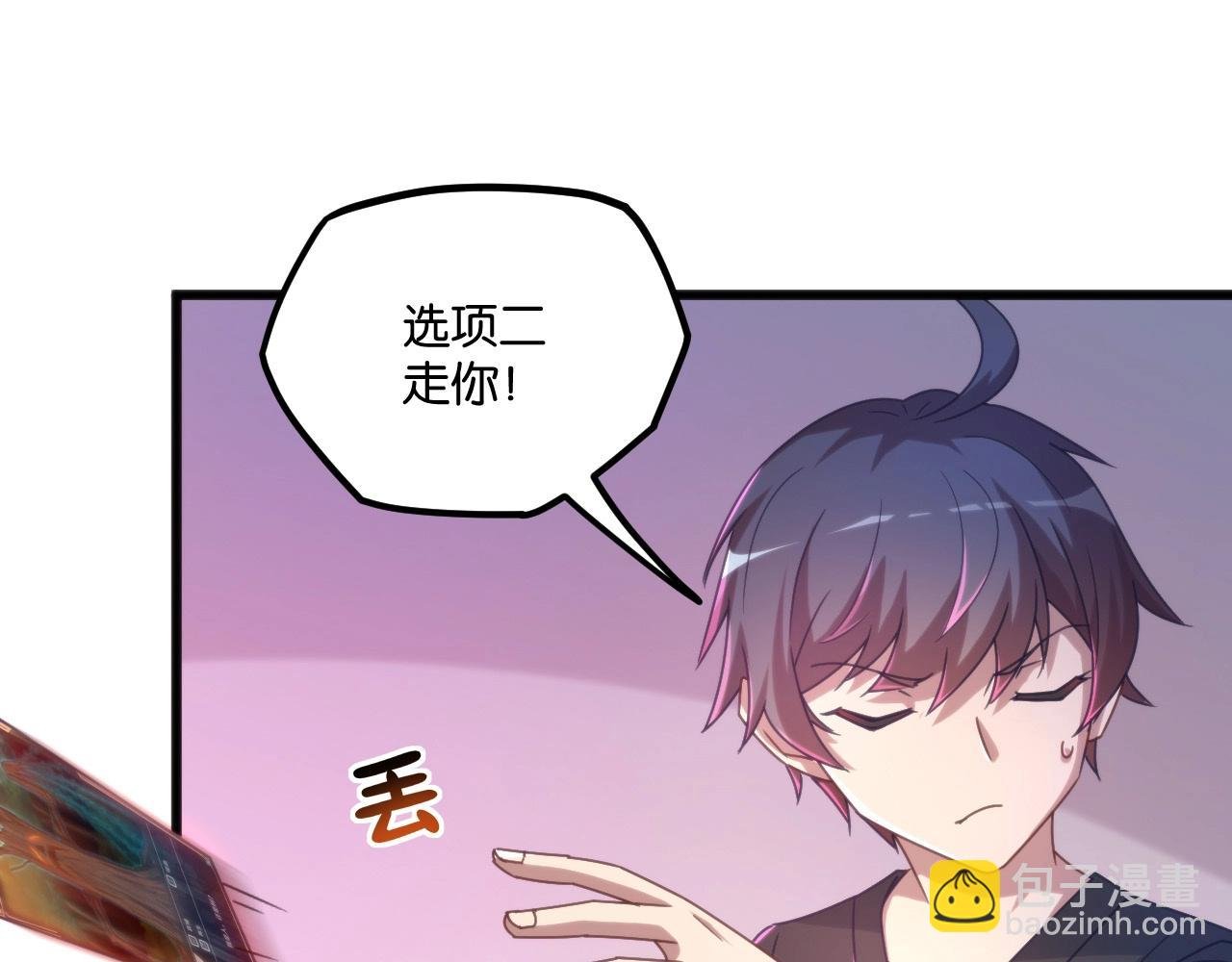 第11话 不能招惹大小姐