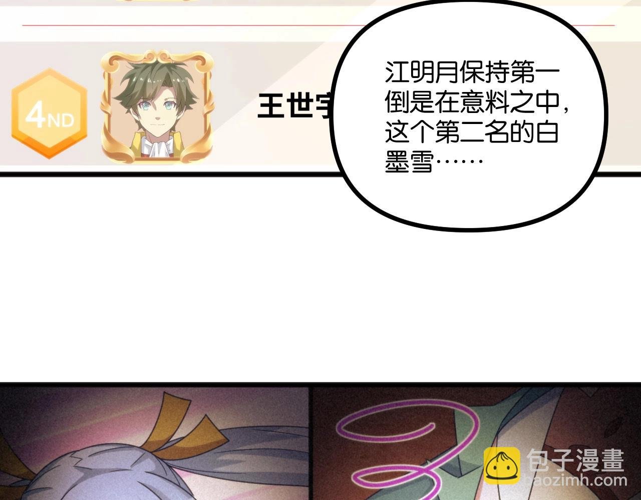 第11话 不能招惹大小姐