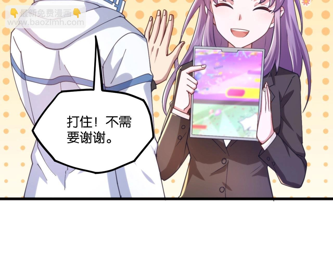 第12话 认证强化师！