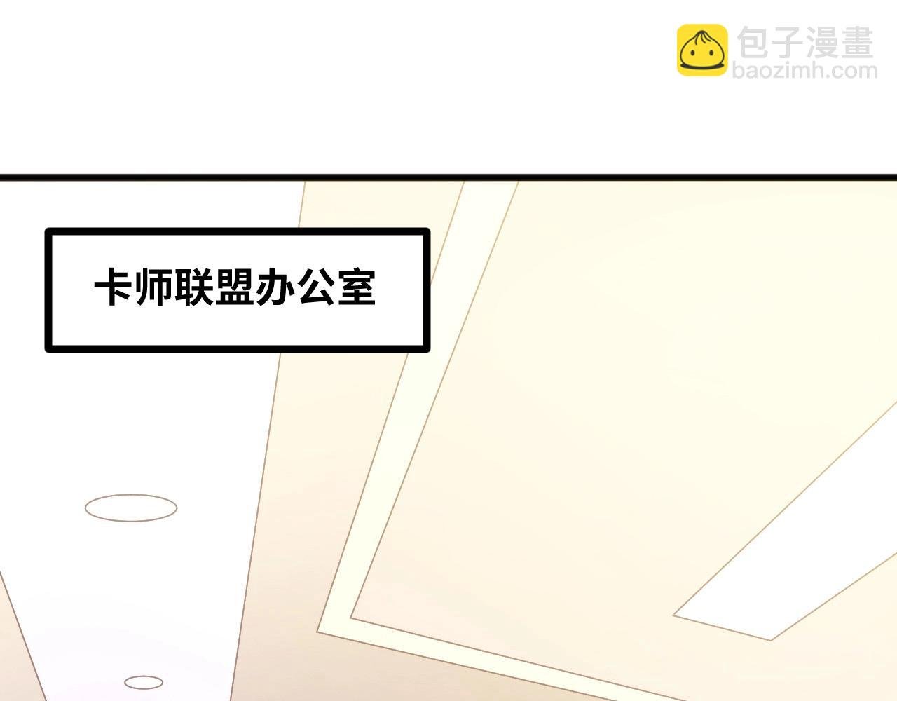 第13话 白墨雪上门！