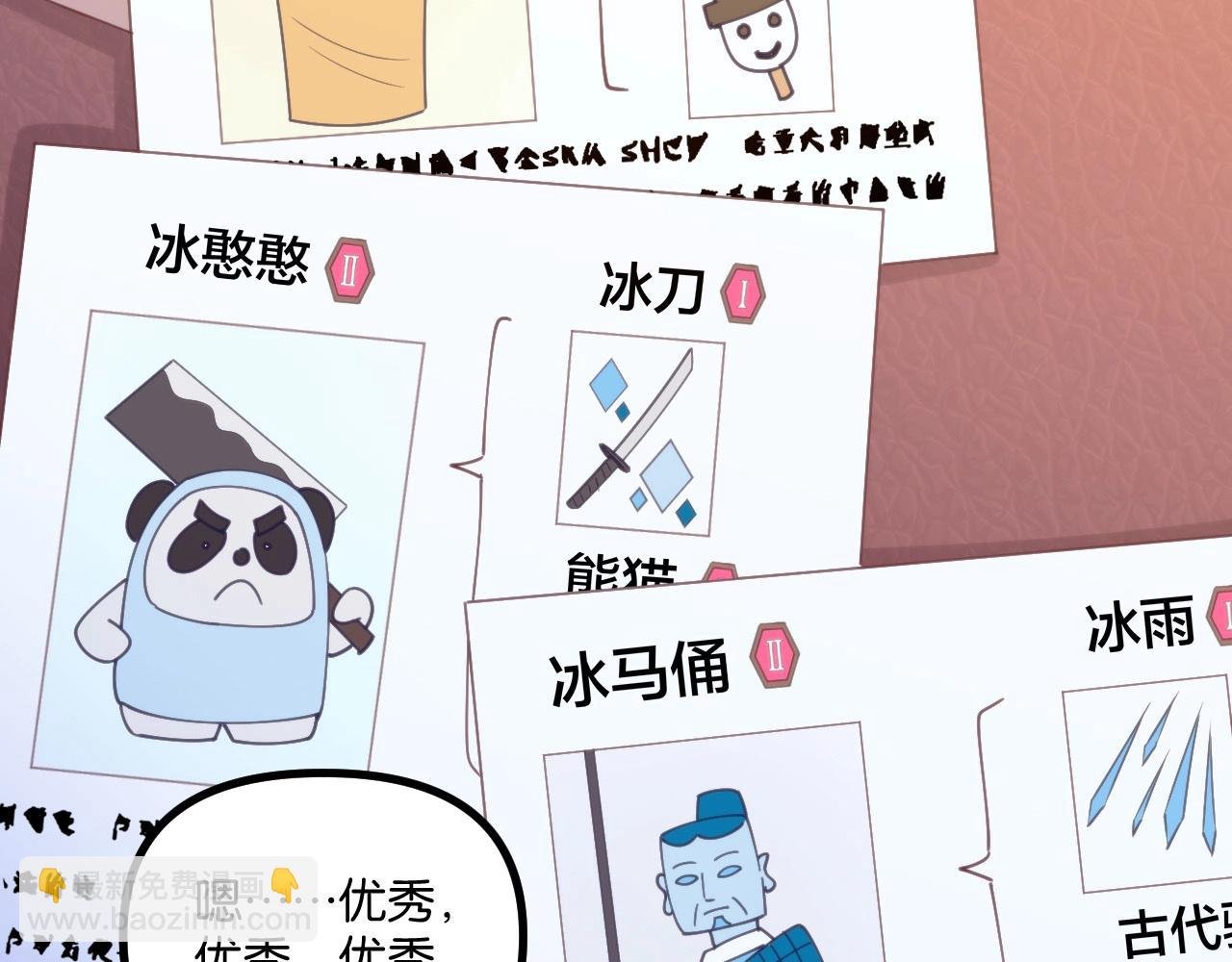 第13话 白墨雪上门！