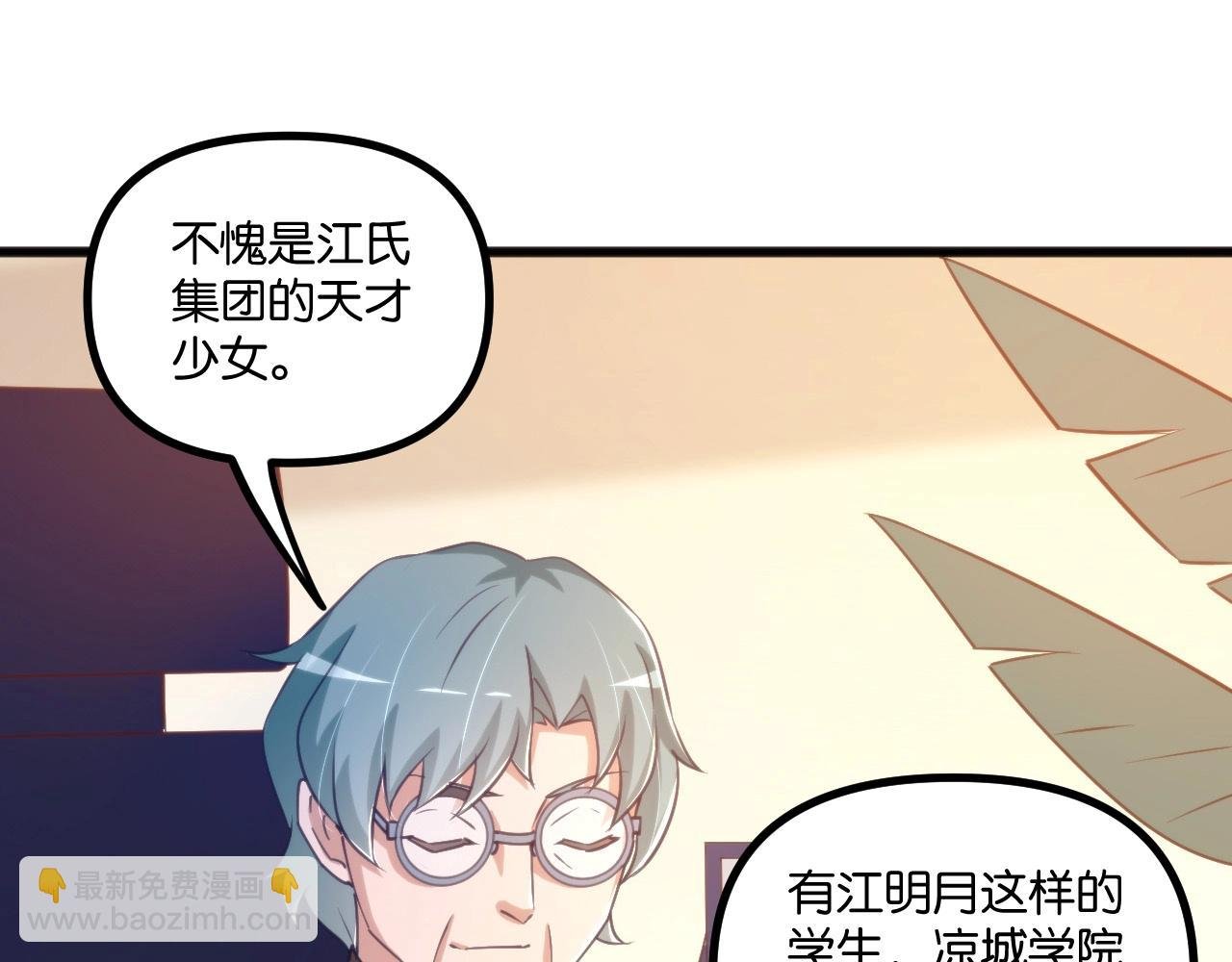 第13话 白墨雪上门！
