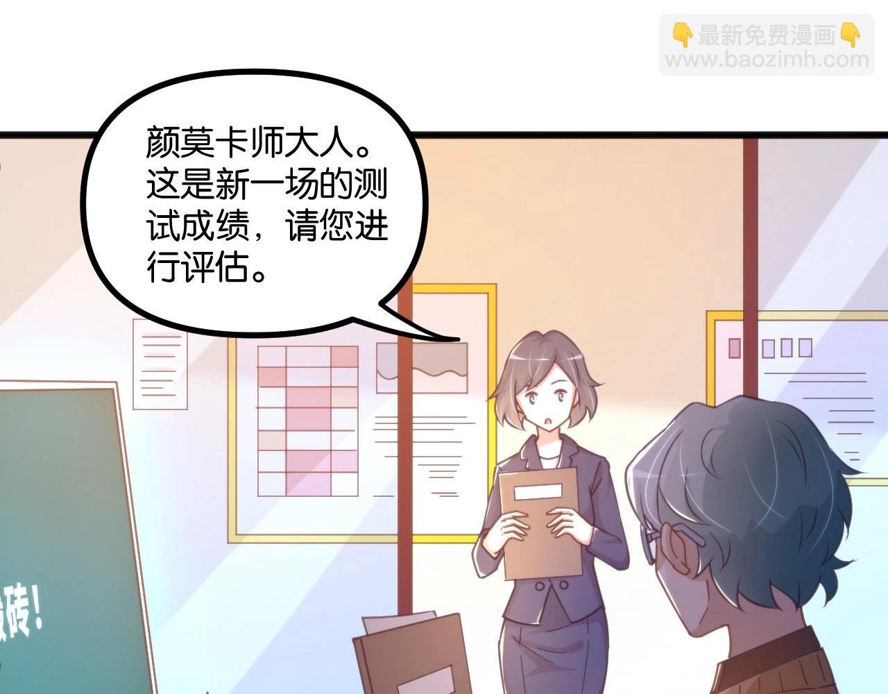 第13话 白墨雪上门！