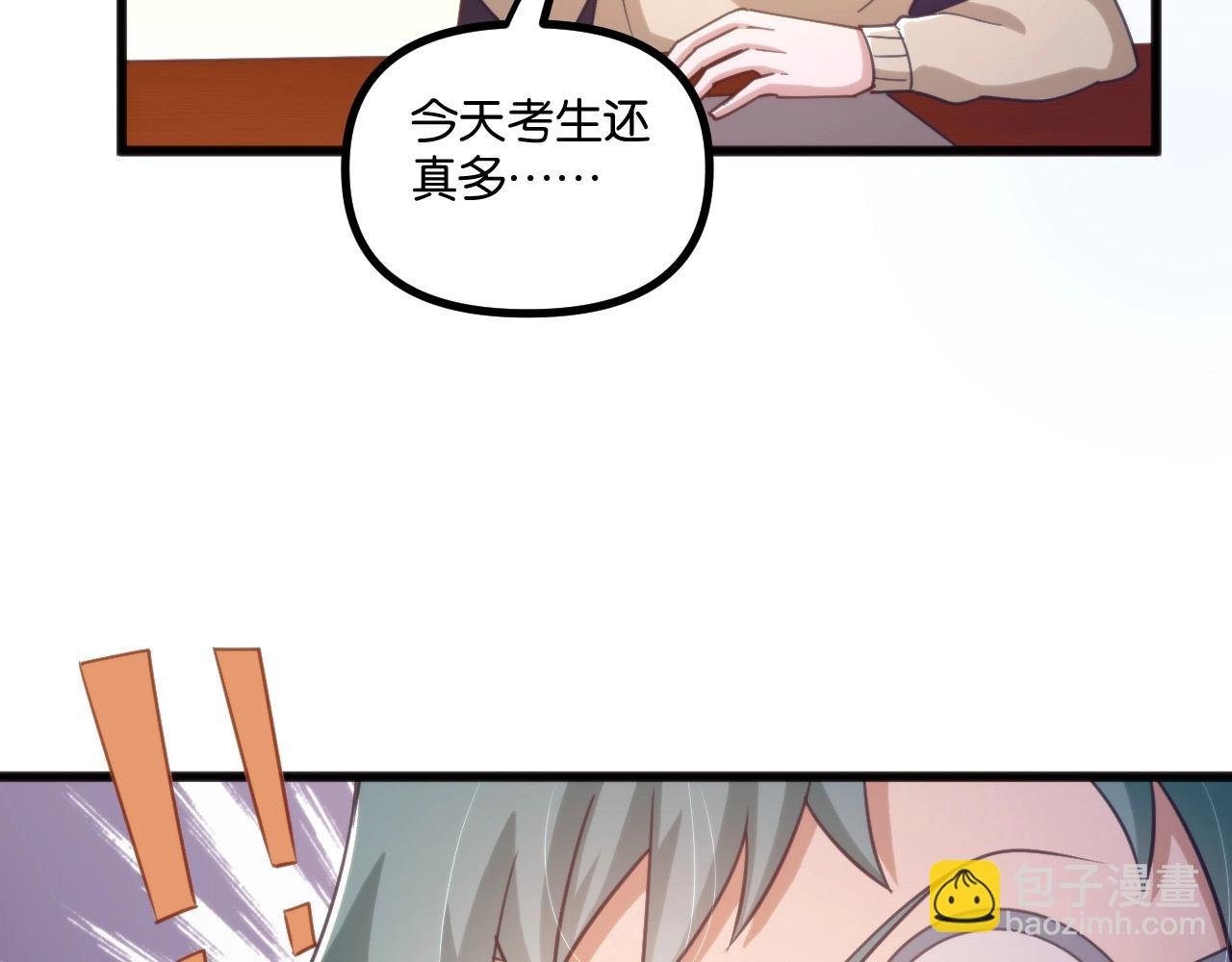 第13话 白墨雪上门！