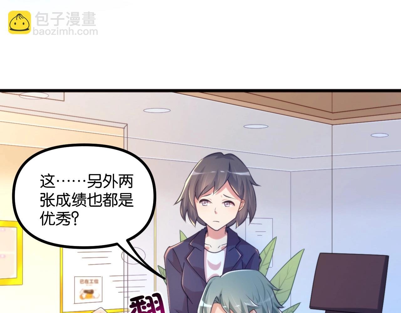 第13话 白墨雪上门！