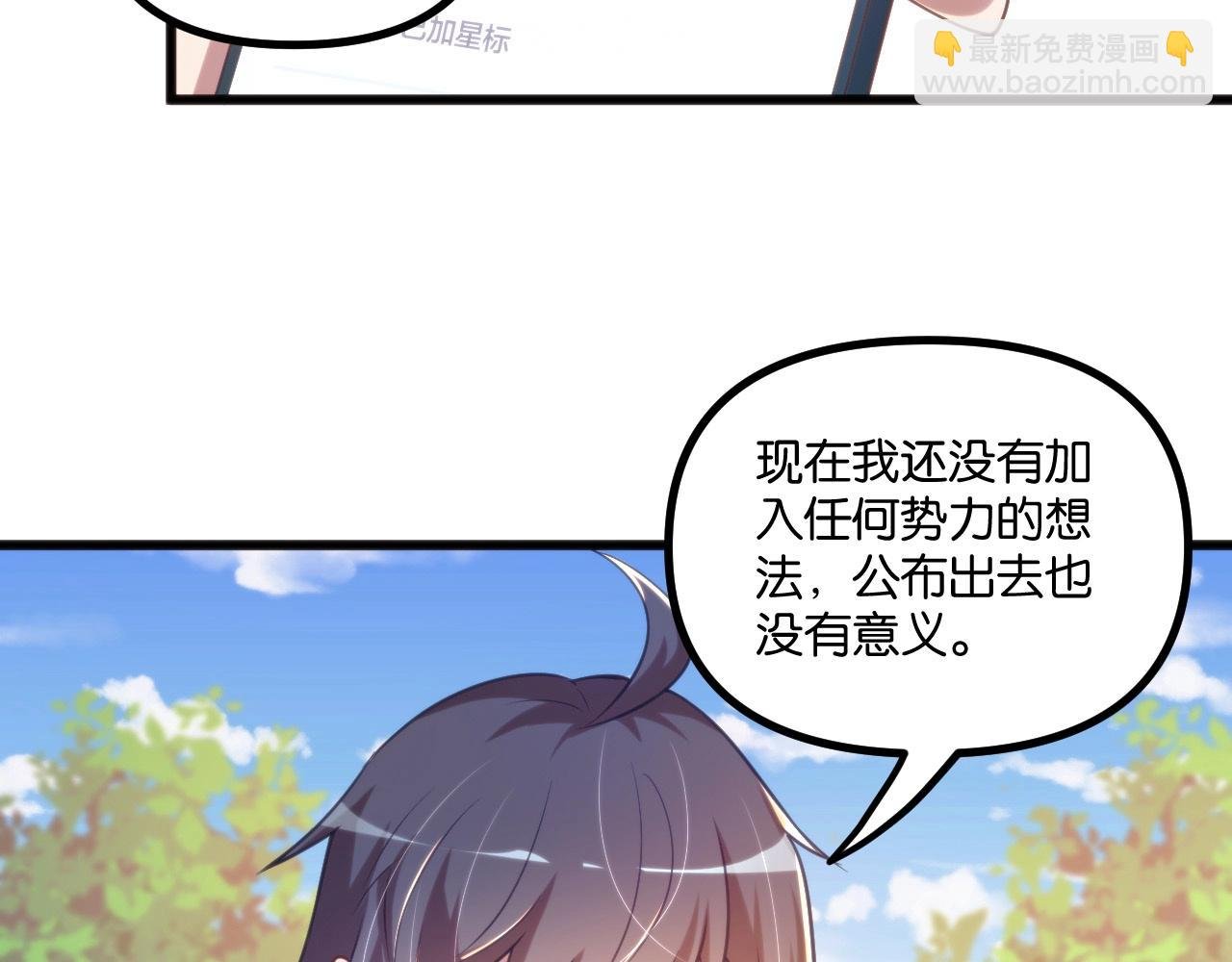 第13话 白墨雪上门！