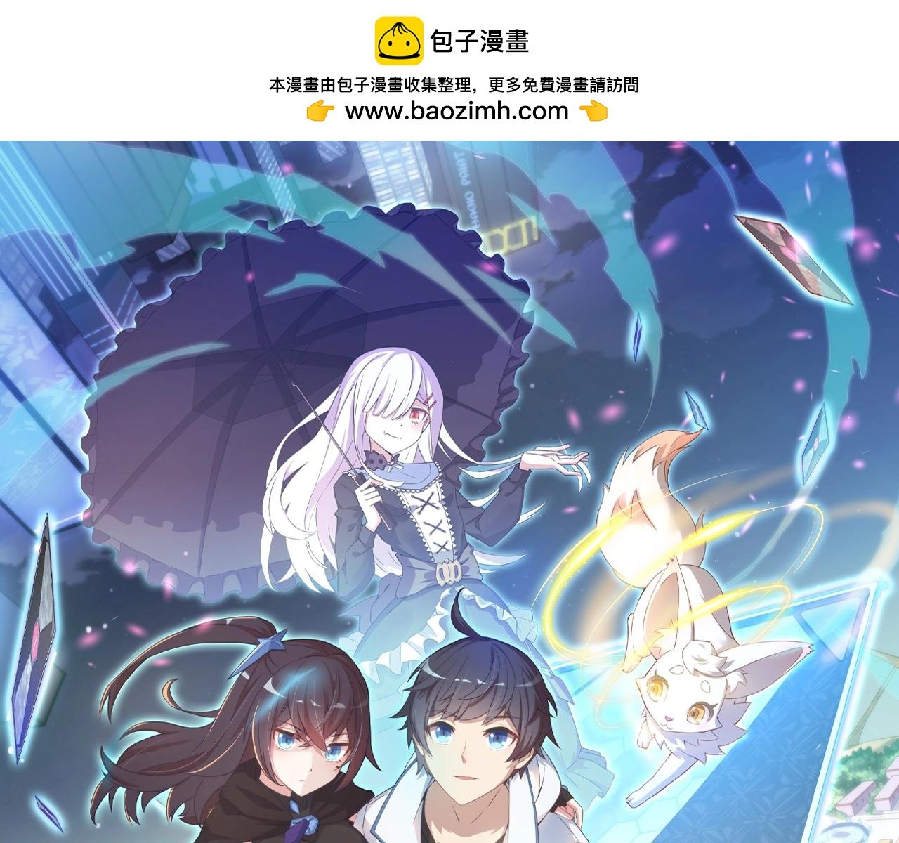 第14话 苏妙菡升级！