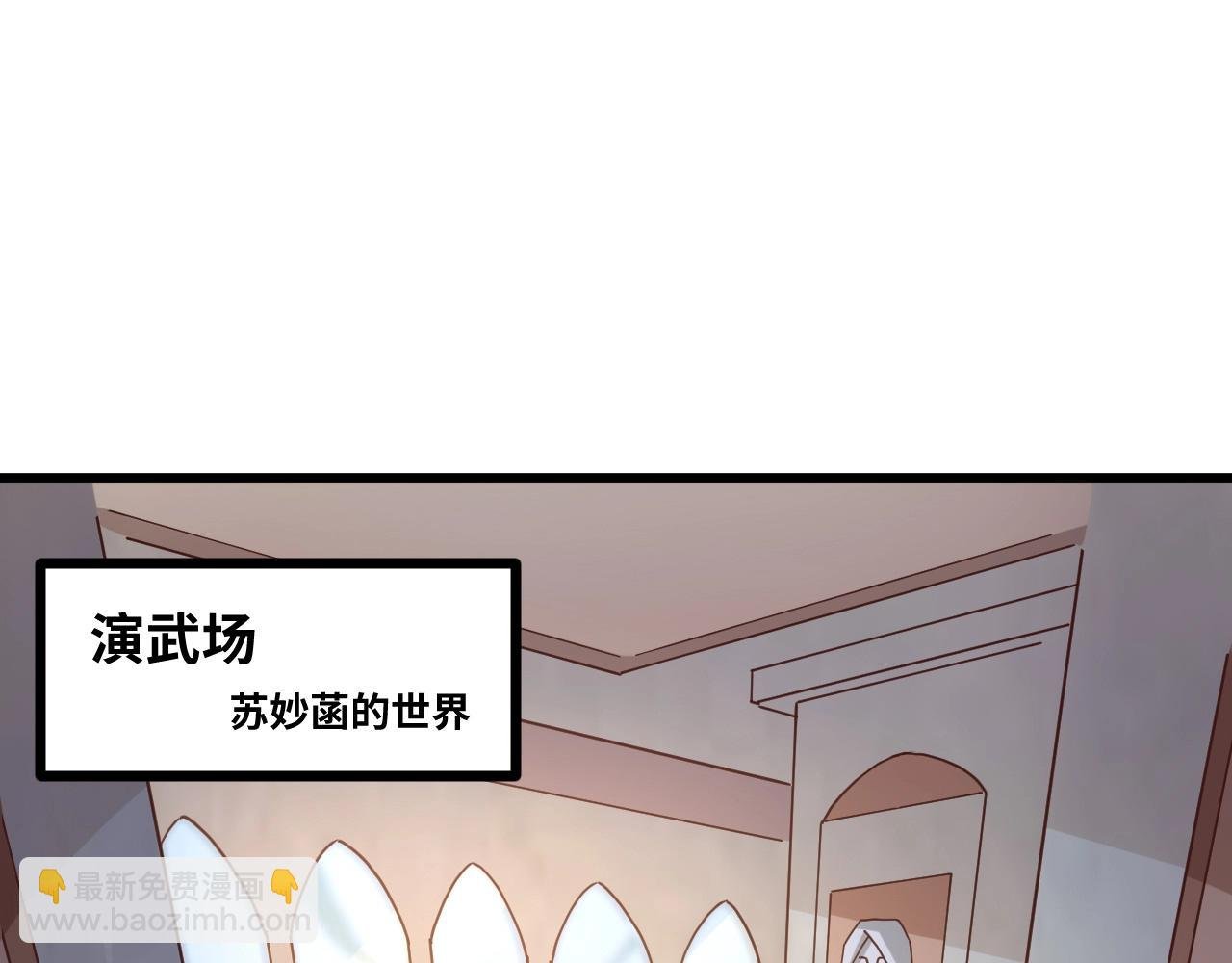 第14话 苏妙菡升级！
