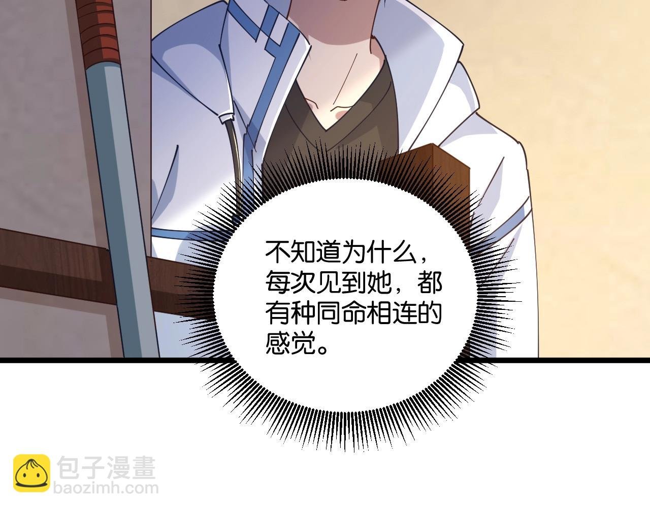 第14话 苏妙菡升级！