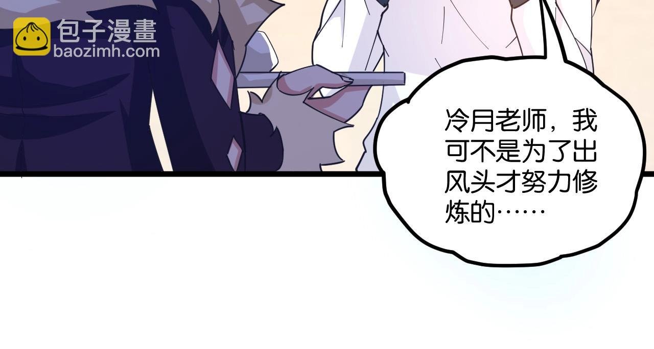 第14话 苏妙菡升级！