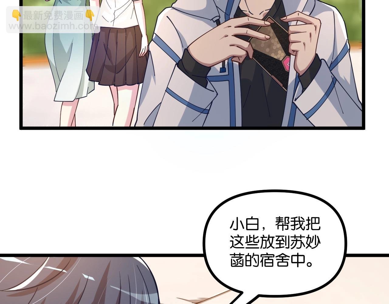 第14话 苏妙菡升级！