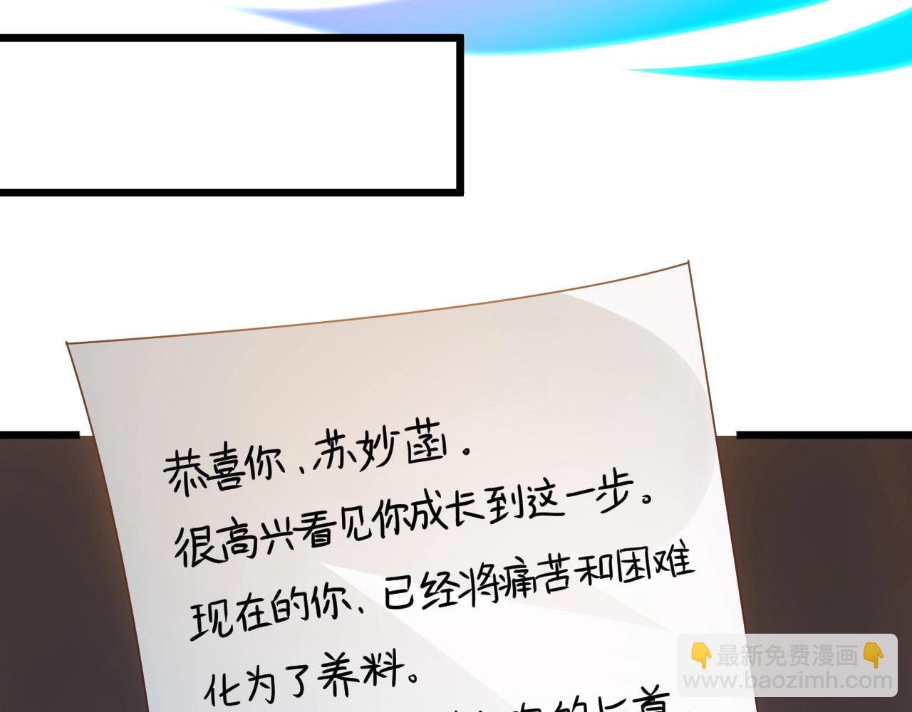 第14话 苏妙菡升级！