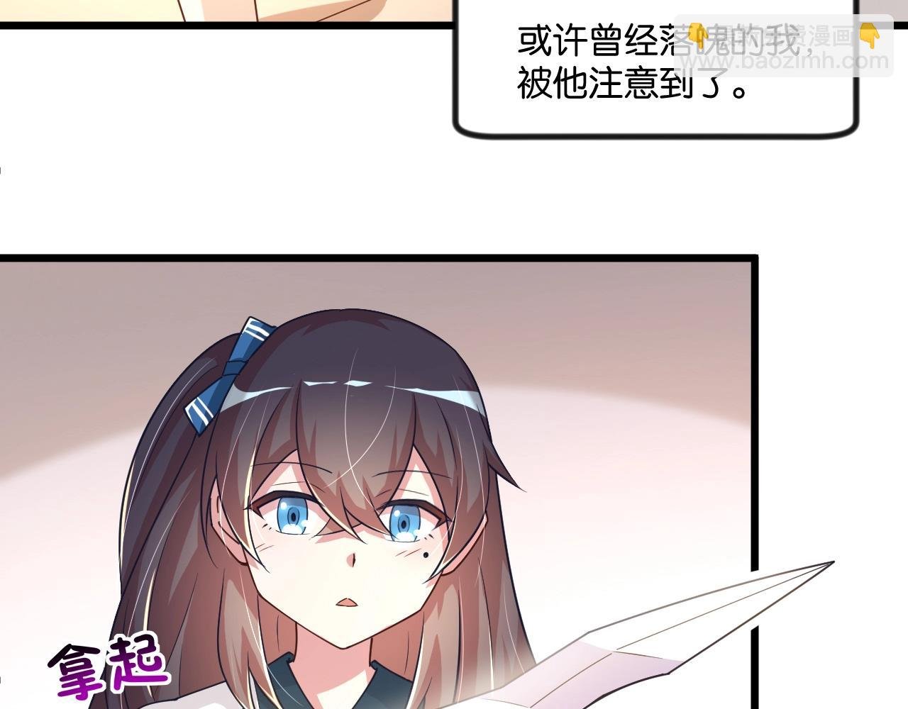 第14话 苏妙菡升级！