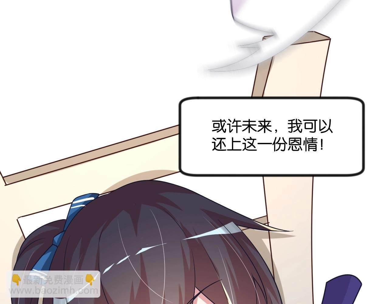 第14话 苏妙菡升级！