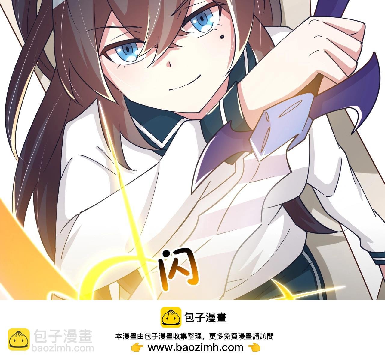 第14话 苏妙菡升级！