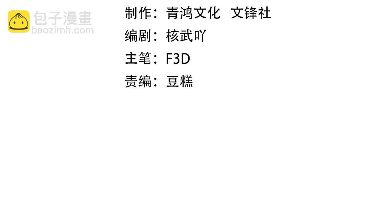第15话 保护小狐狸！
