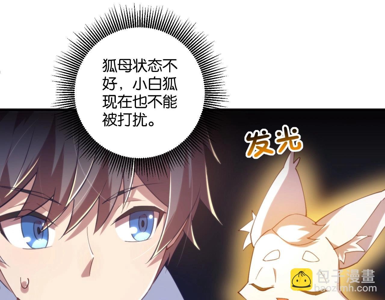 第15话 保护小狐狸！
