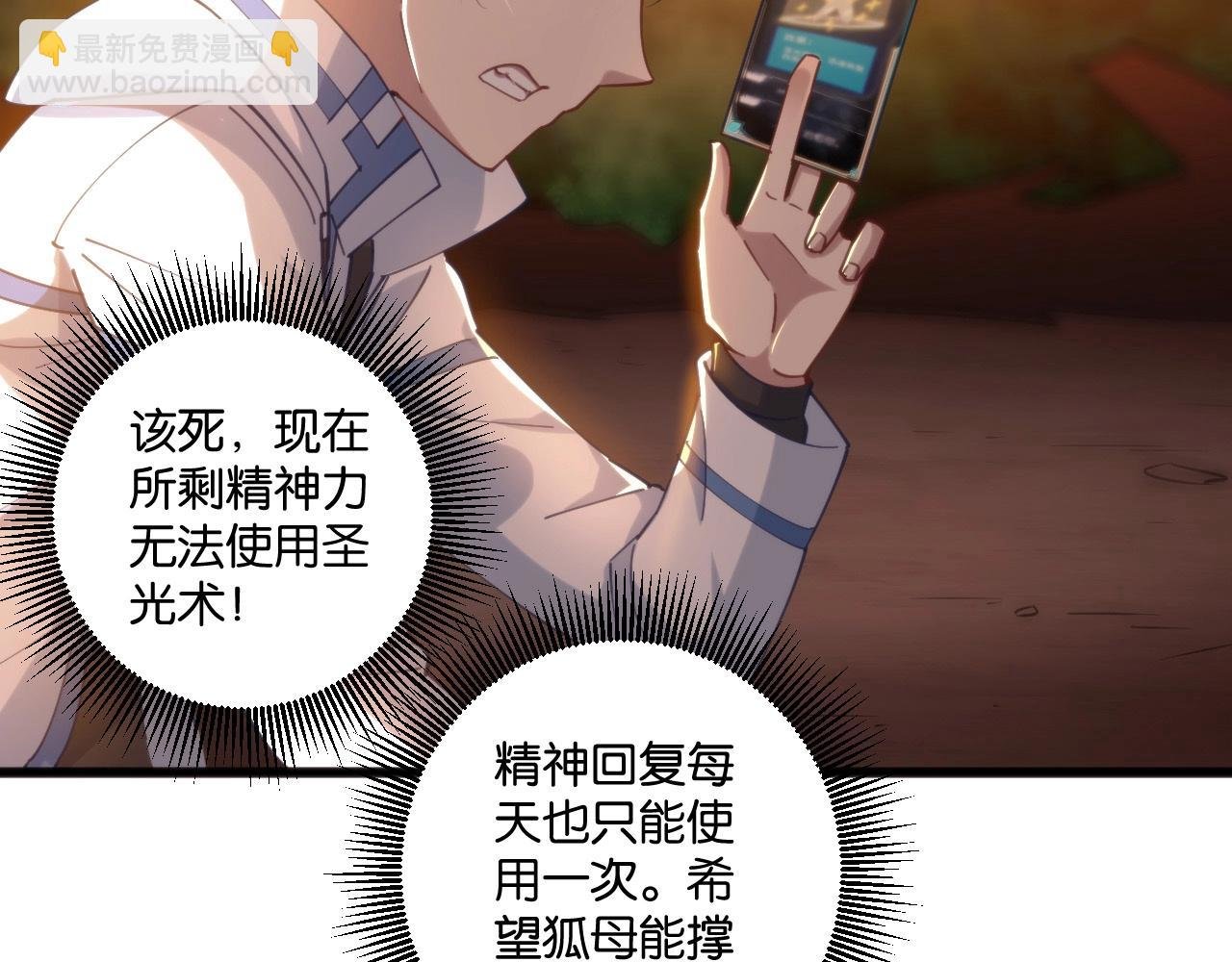 第16话 苏小白！