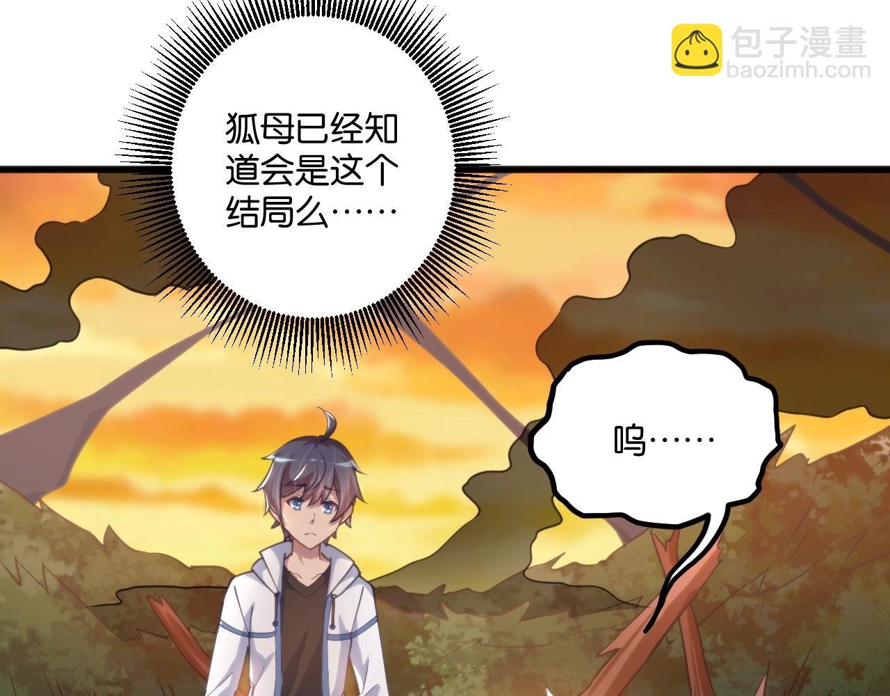 第16话 苏小白！