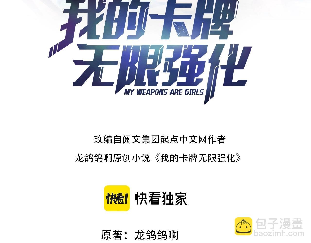 第17话 苏离VS白墨雪