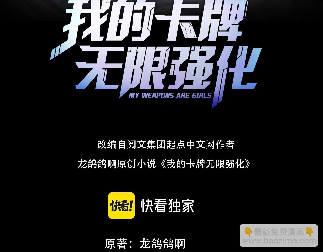 第19话 无价的牵绊